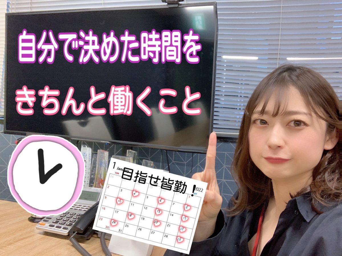 チャットレディでの自由とはなんぞや、、！？事務所マネージャーが説明しちゃうぞ！