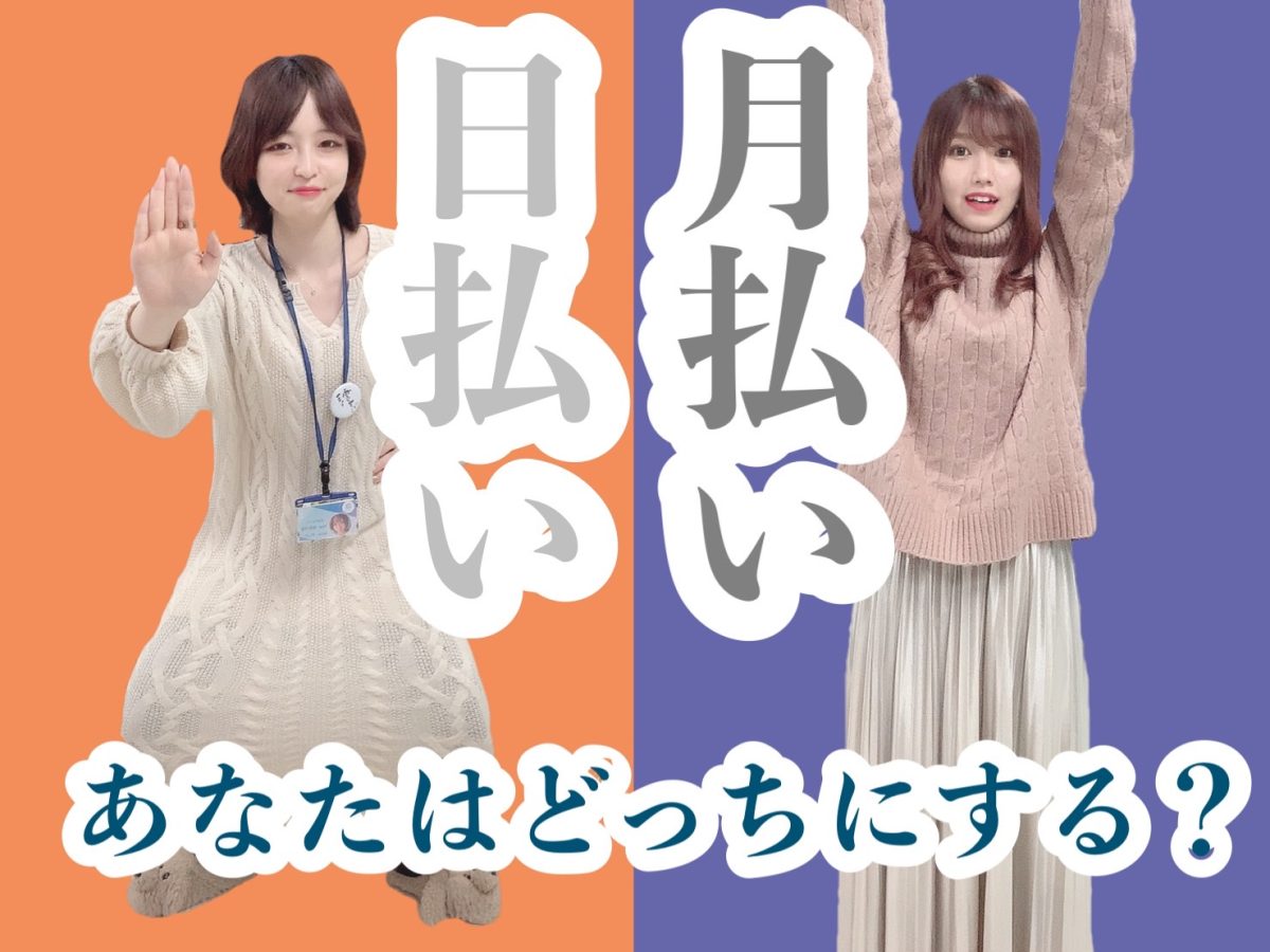 【チャットレディ】気になる報酬のお渡し方法とおすすめ【ボーナスもありますっ】