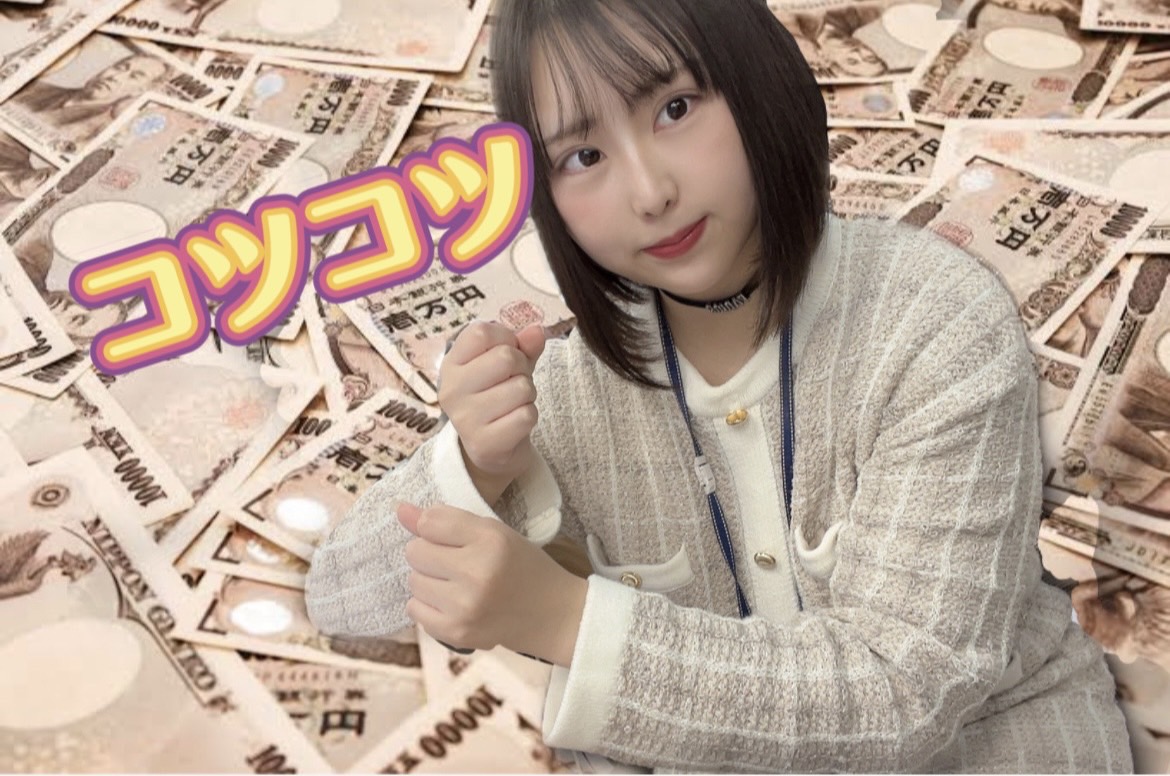 お金を手にするのは行動したもん勝ち！💰＠アスタリスク東京新宿店