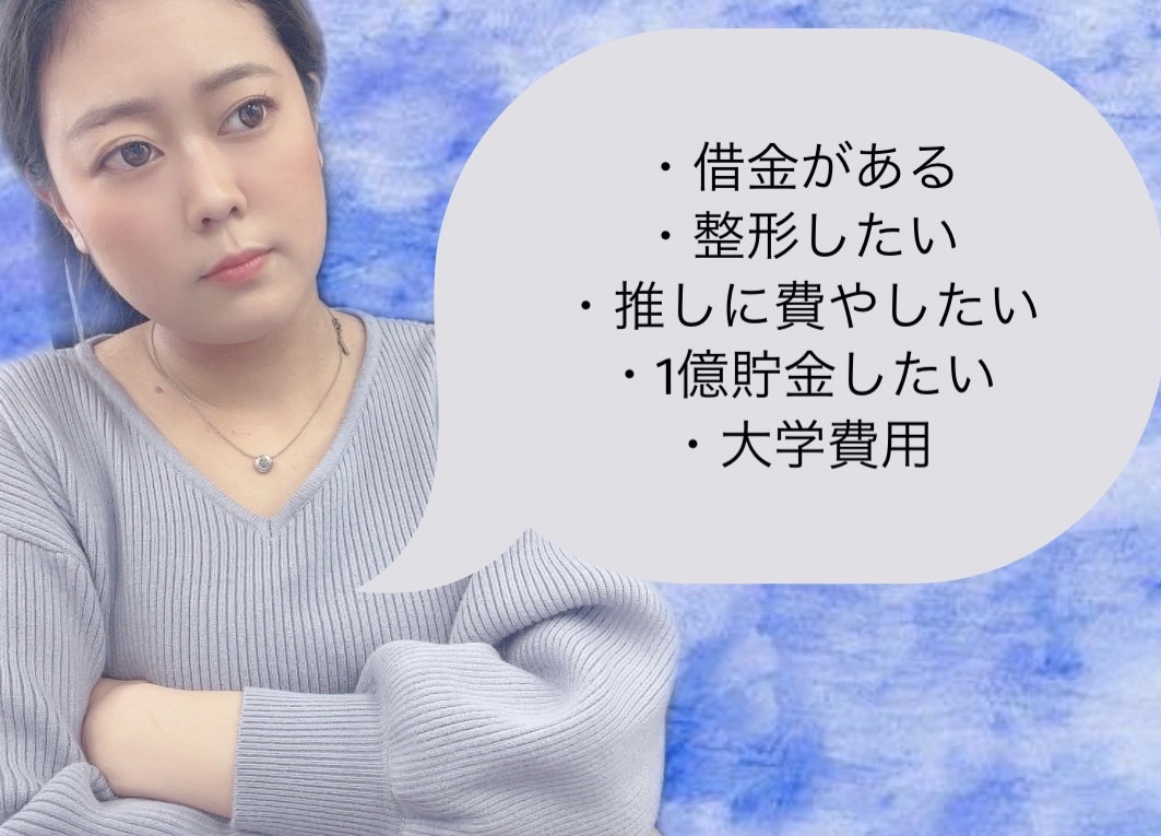 【チャット事務所】アスタリスク東京新宿店で稼ぎやすい理由は？？