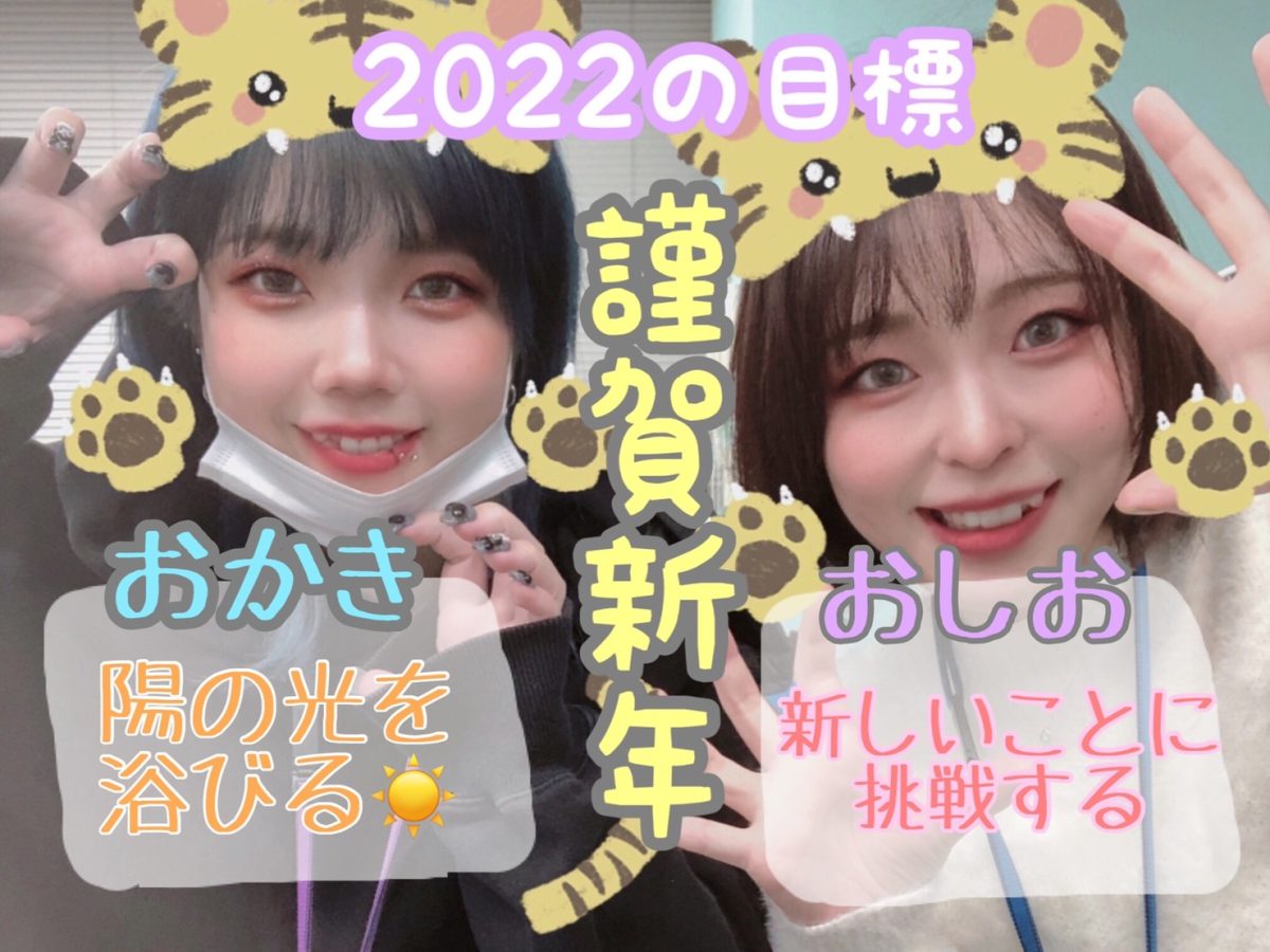 【謹賀新年】新しいことに挑戦するなら資金作りに【チャットレディ】はいかがですか？✨アスタリスクには全力で頑張る長間がたくさんいます！