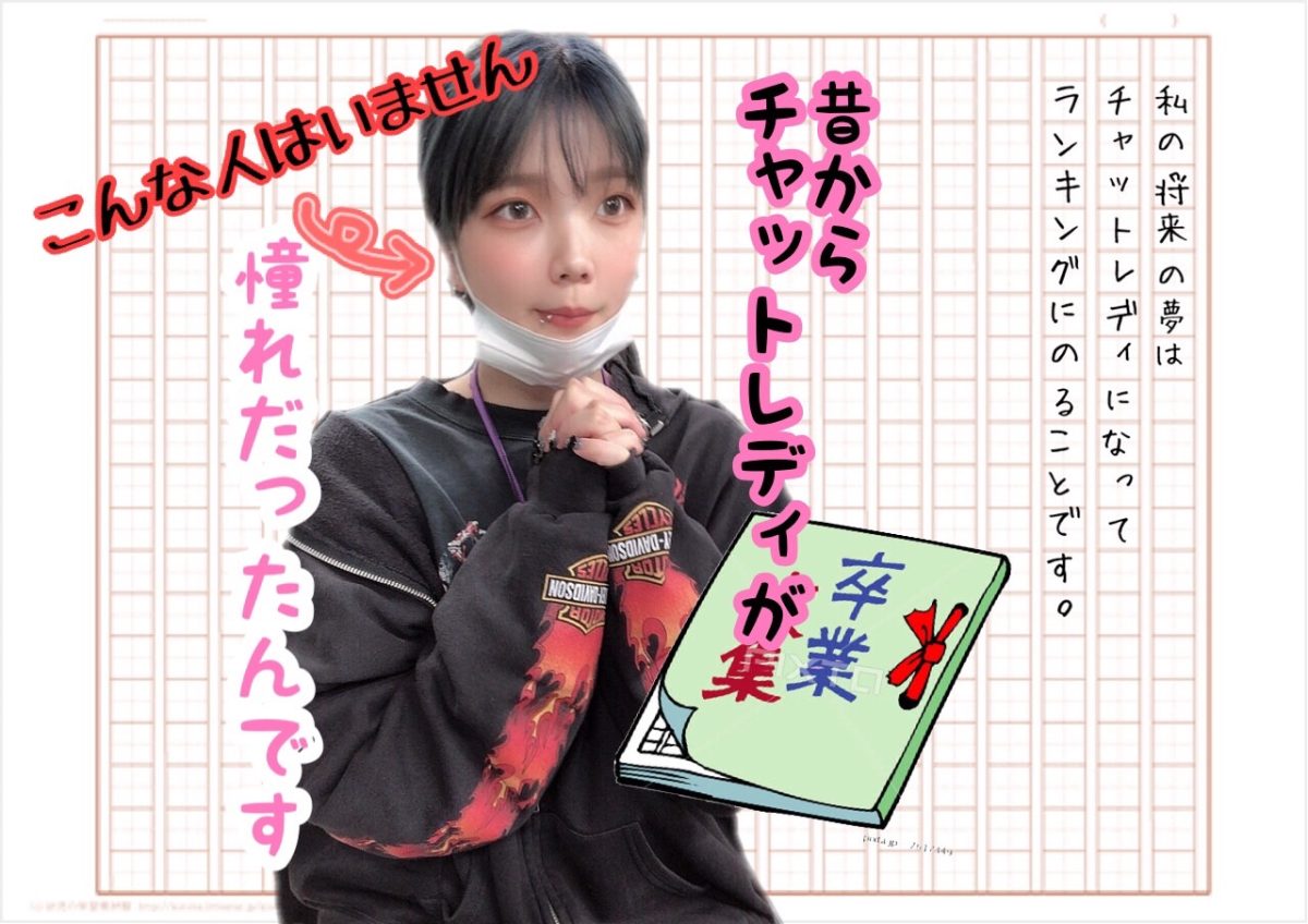 高収入を稼ぐってことはその分しんどいこともたくさん…でもスタッフは少しでもお仕事を楽しいって思ってほしい。