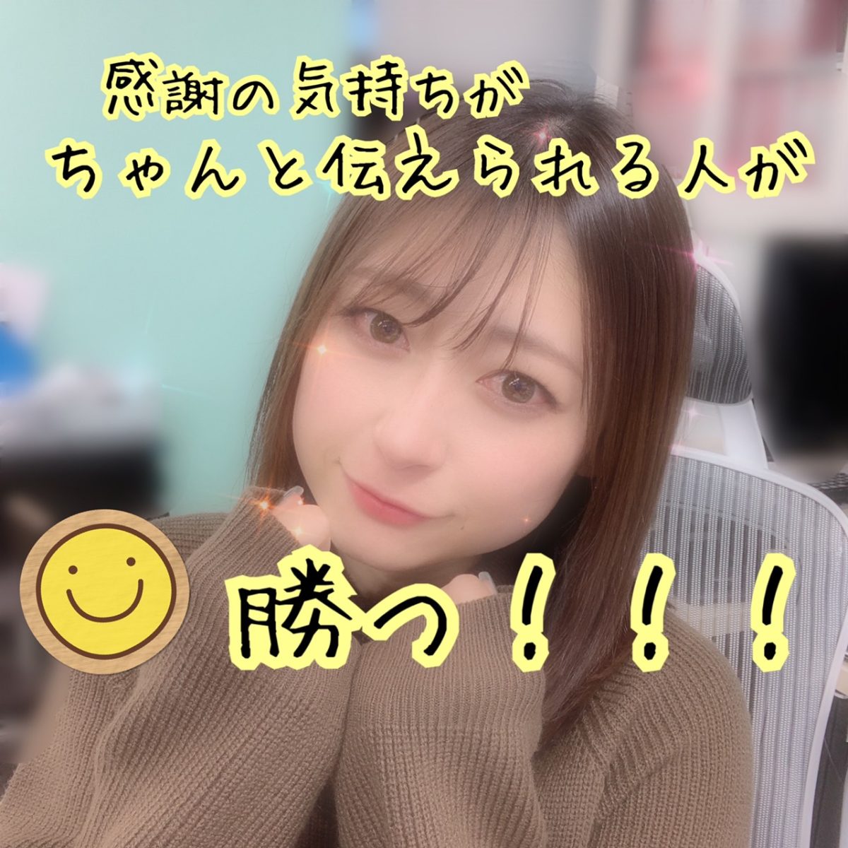 【差をつけよう！】感謝の気持ちがきちんと伝えられる女の子が優勝？！案外できない子が多い！