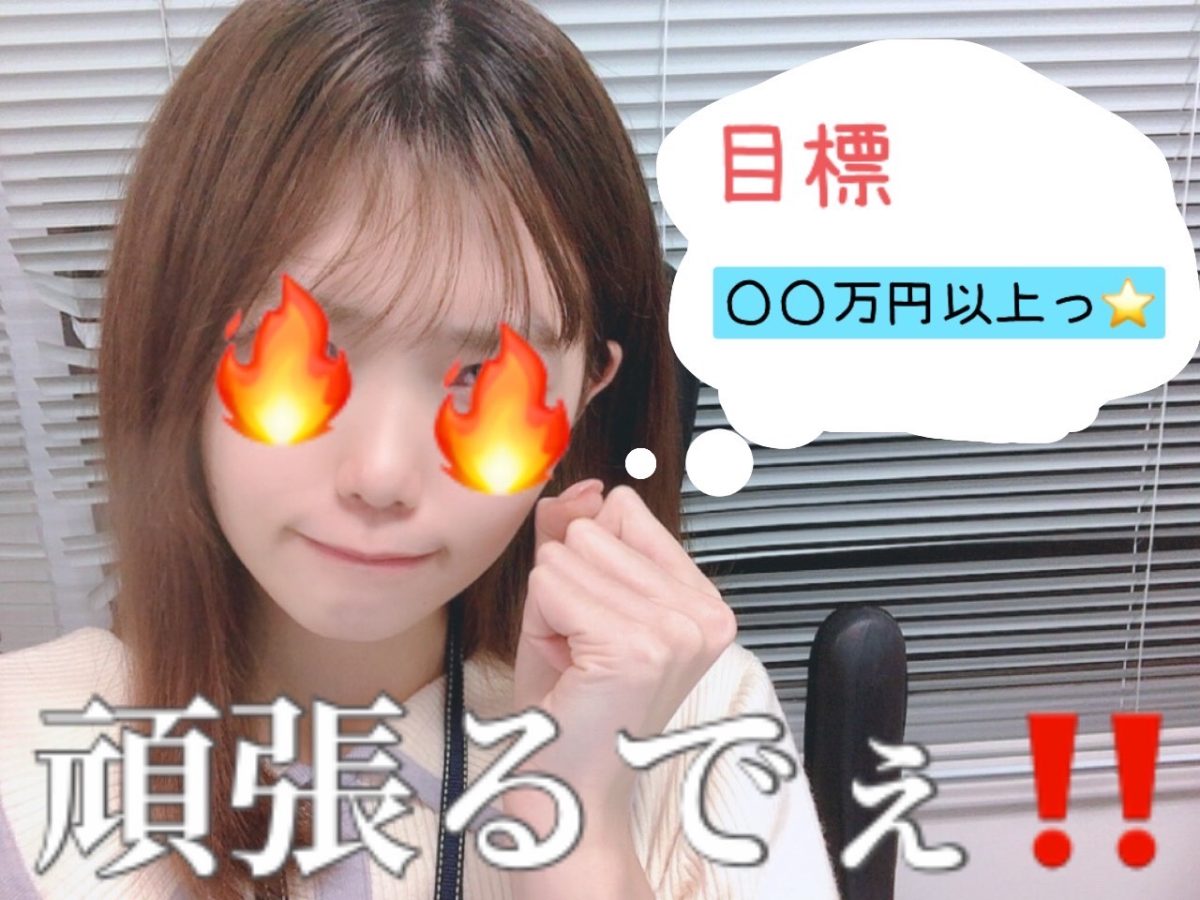 アダルトで頑張る子が多いワケ【大阪梅田】【チャットレディー】