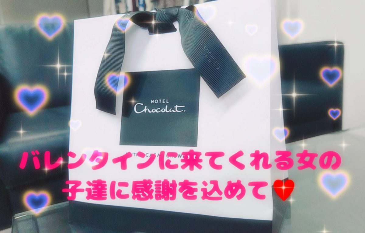 もうすぐバレンタイン♡