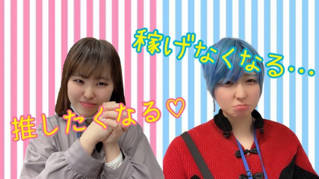 アスタリスク東京新宿店のスタッフが思う*推したくなるチャットレディ*稼げなくなるチャットレディ*とは🐥???
