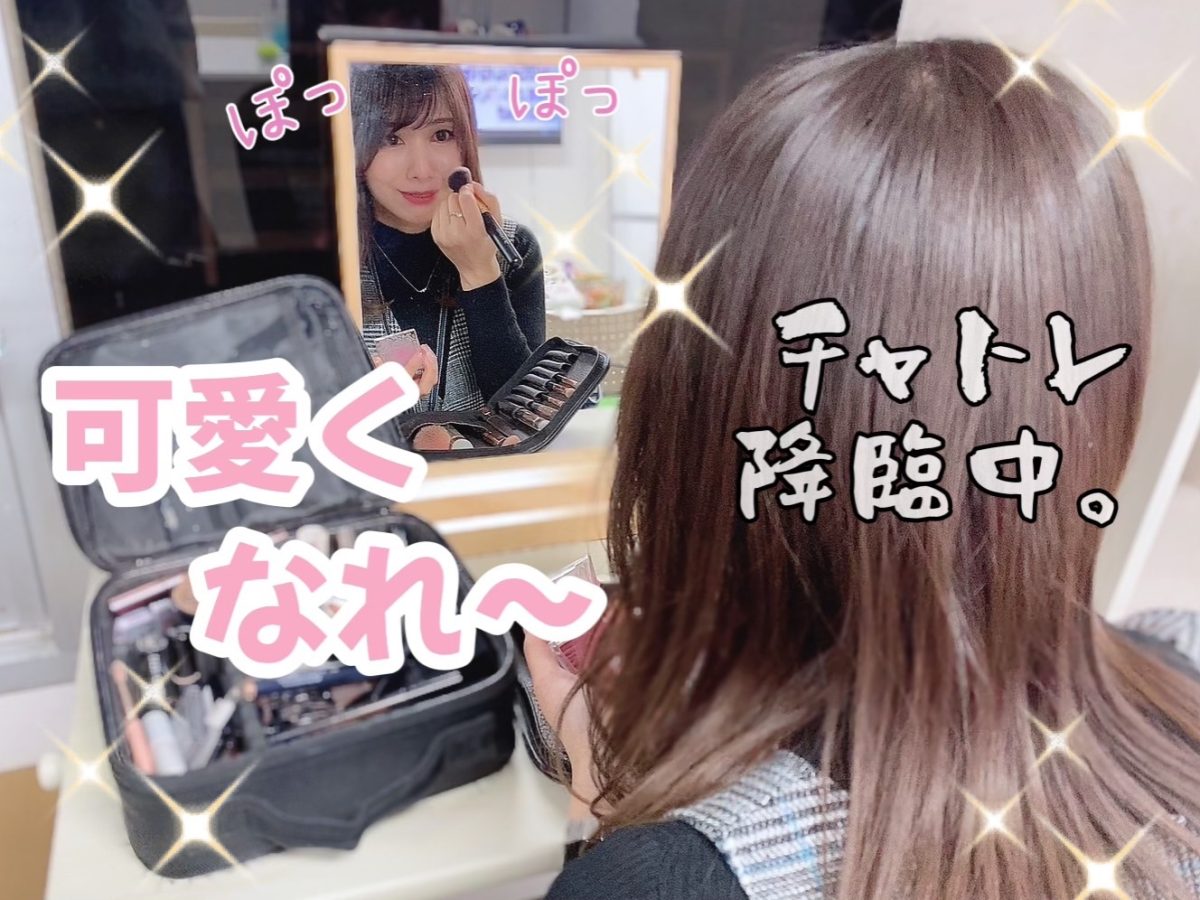 稼ぐチャットレディ、頑張るって具体的には・・・？【高収入】