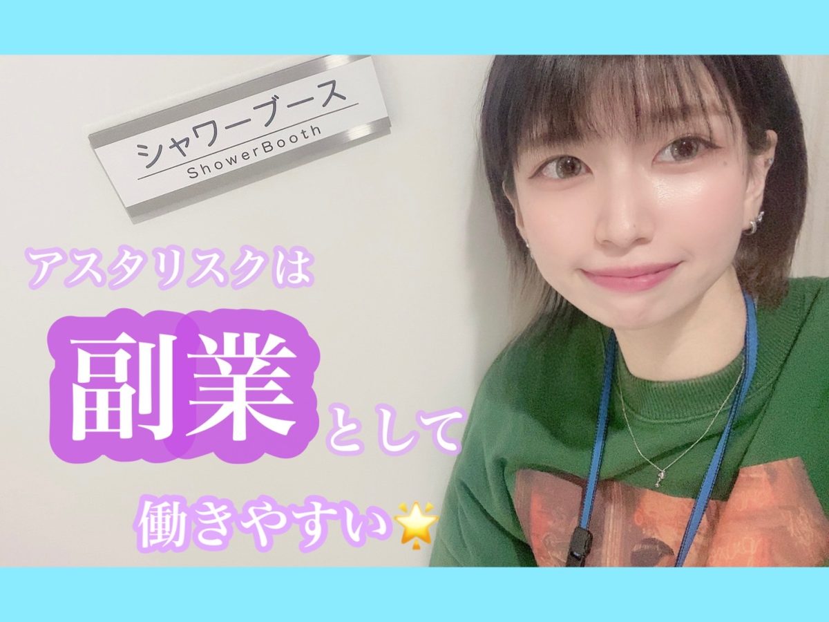 【副業】本業の合間に働ける☆副業チャットレディさんは、このようにお仕事してくれています(*´ω｀)
