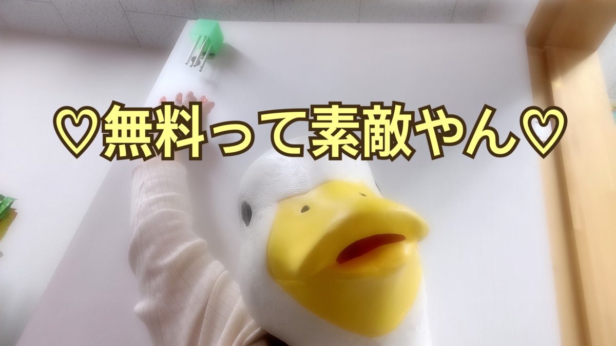 【チャットレディー】無料って素敵やん！！安心安全なチャット事務所！！