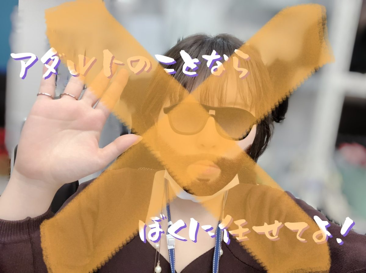 女性スタッフのみのチャット事務所はとってもお仕事しやすい！✨✨@アスタリスク東京新宿店