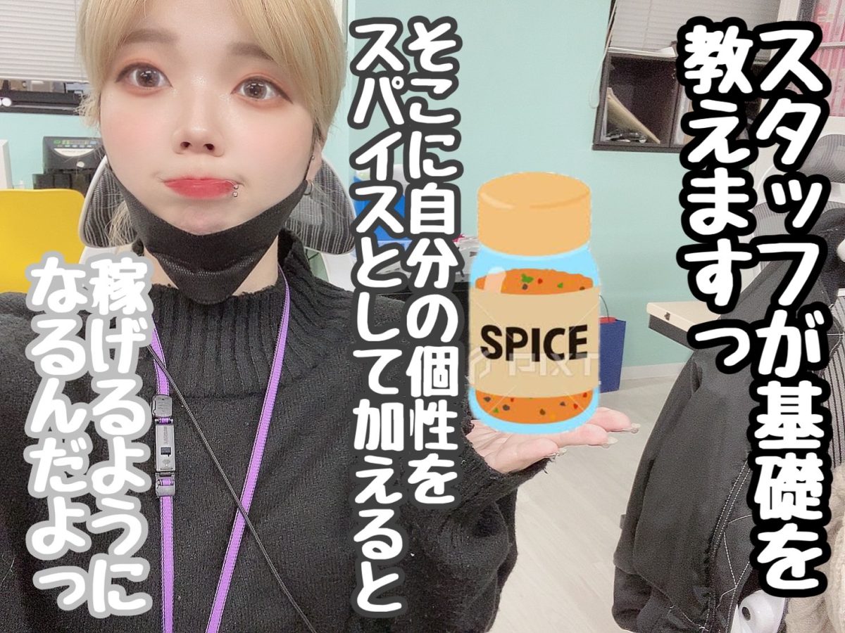 十人十色の稼ぎ方(n*´ω`*n)女性スタッフが何通りの方法を提案しますっ！💗