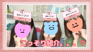 【ちょこっと事務所紹介☆彡】チャットのお供が豊富に揃ってます♡