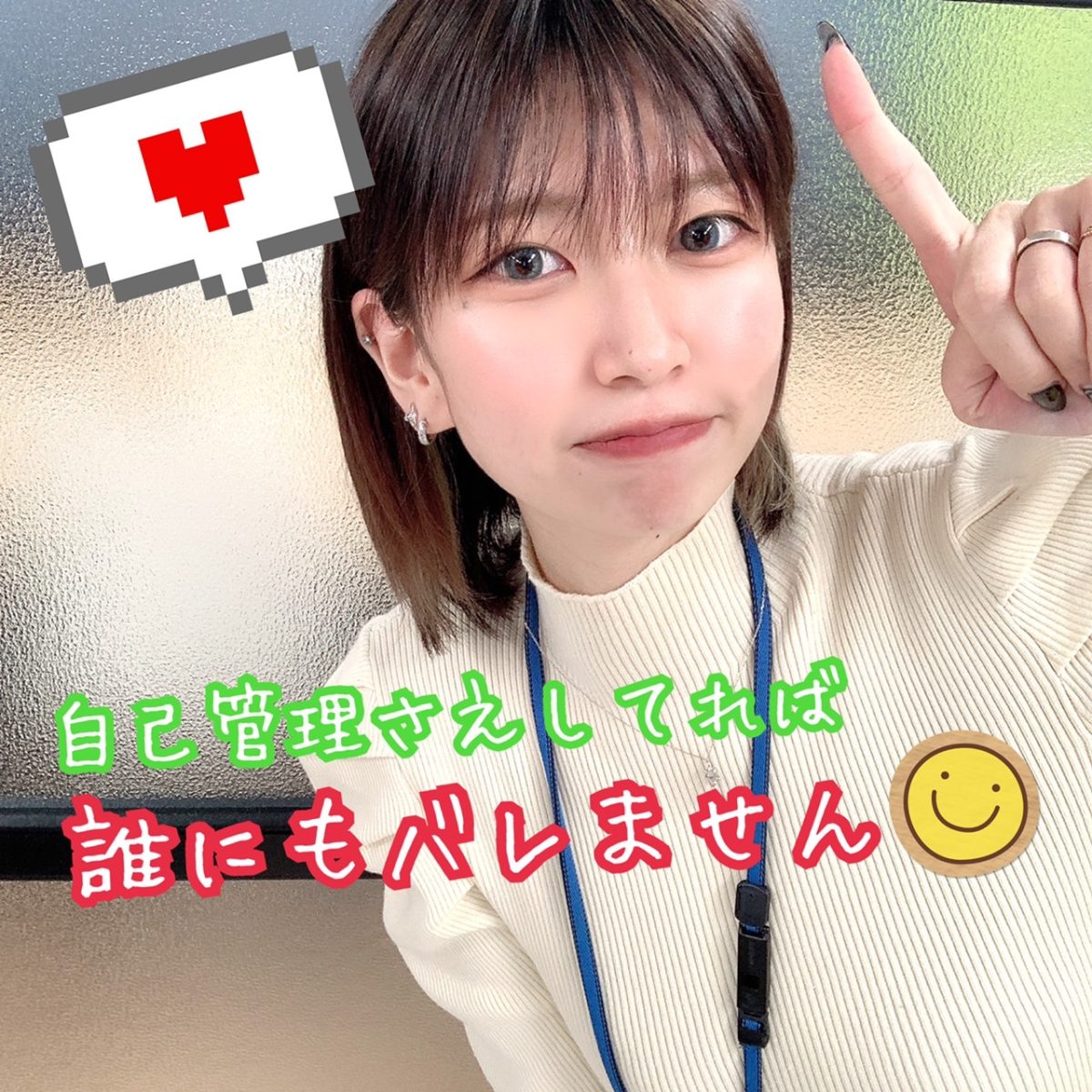 【バレない高収入バイト】報酬は全て現金手渡しで安心♡【日払い可能】