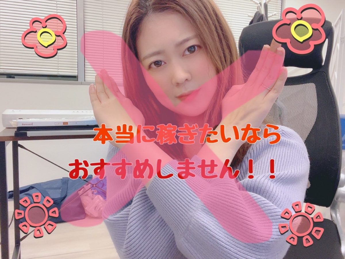 【チャットレディ働き方】稼ぐ為に必要なのは日数と時間って知ってた？