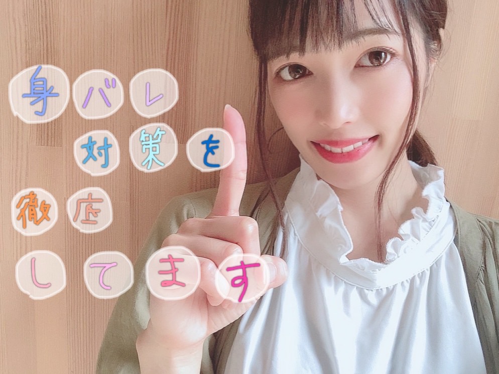 【誰にもバレずにチャットレディを始めたい】ぜひアスタリスク広島駅前店を選んでください🙋