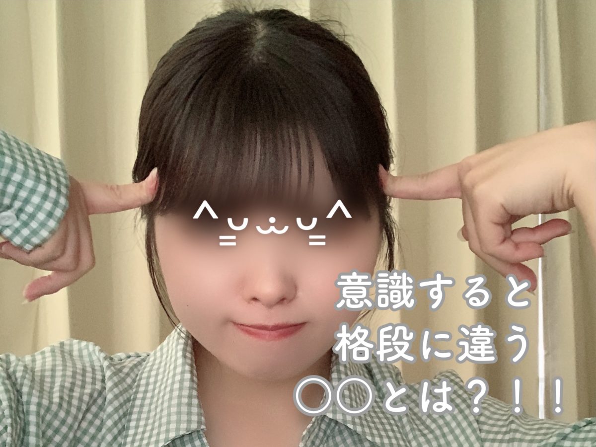 意識すると格段に変わってくる！！ログイン時間について！