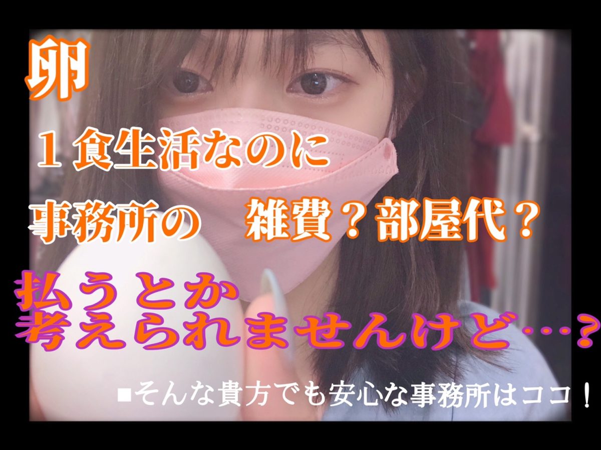 【大阪梅田】無料がたっくさん！【通勤チャットレディ】