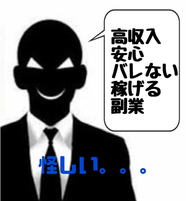 【高収入】未経験でも稼げるの？？？