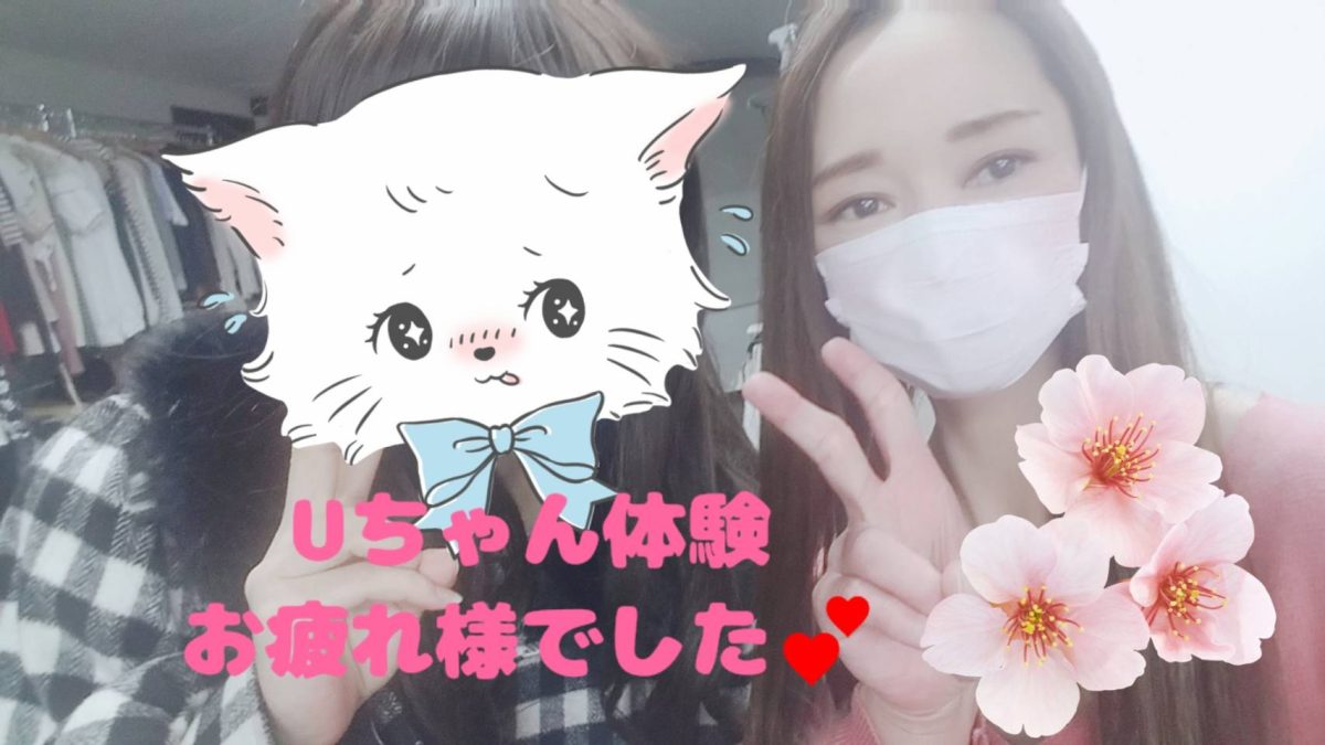 春は出会いの時期♡