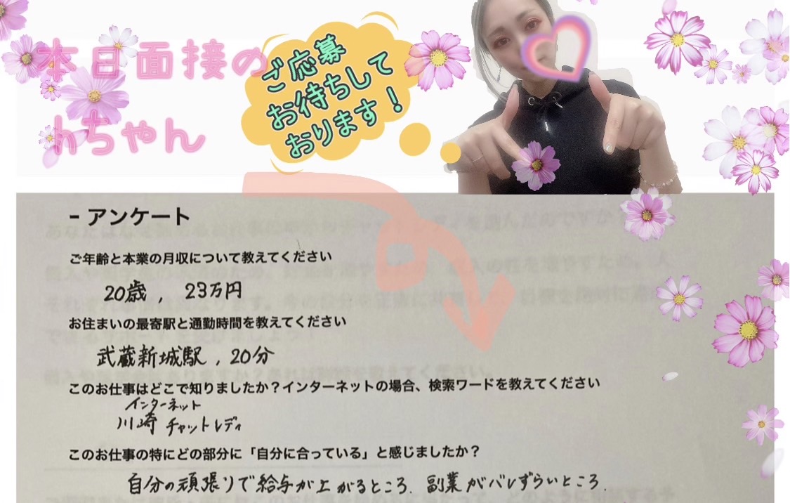 【面接応募多数！】アスタリスク横浜店で一緒に頑張ってみませんか？**