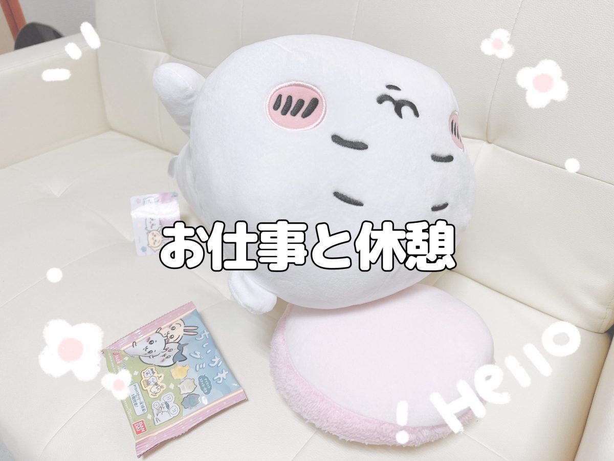 お仕事と休憩-アスタリスク朝霞台駅前店