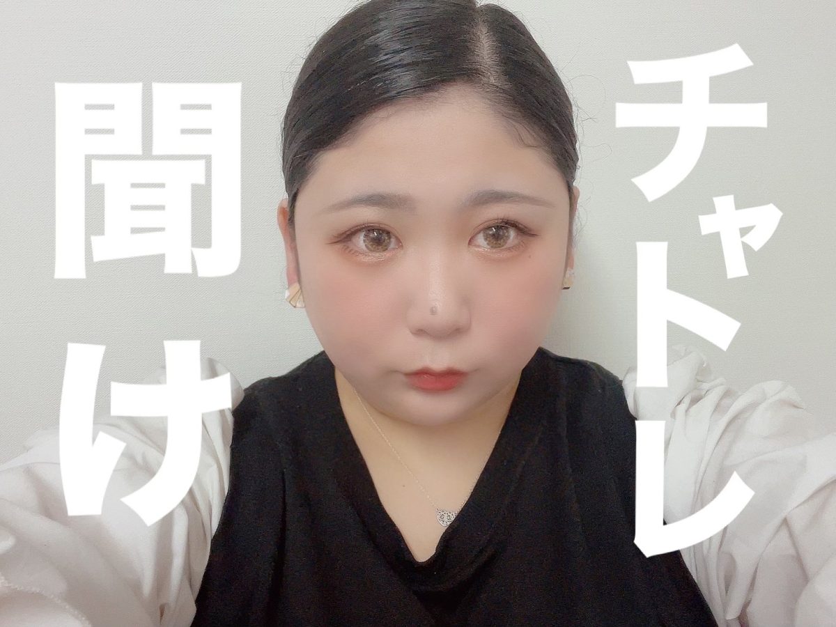 【お客様の気持ち】考えたことありますか？チャットレディに欠けていること。