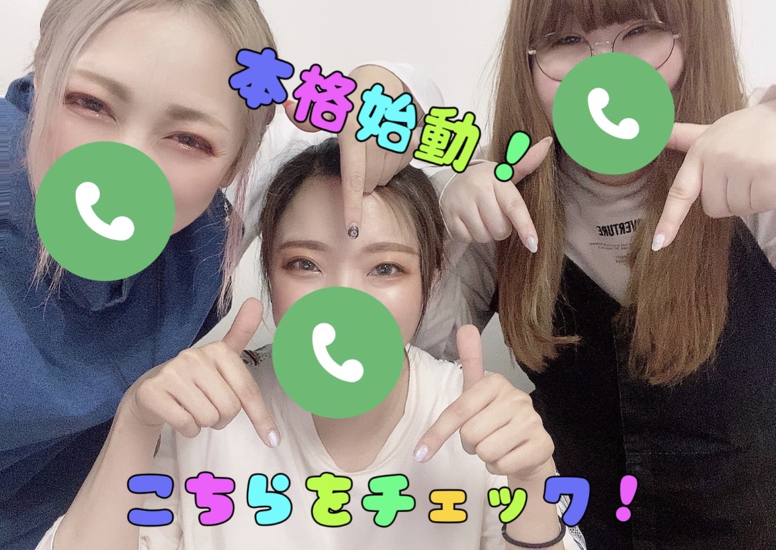 【稼ぎたいなら今から始めよう】横浜店はいつでもご応募お待ちしております☆☆