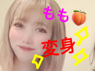 身バレ対策！！もも変身☆
