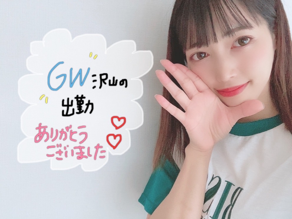 稼げる時間帯を狙おう！効率良く高収入得ませんか？🐰💗【広島駅チャットレディ】