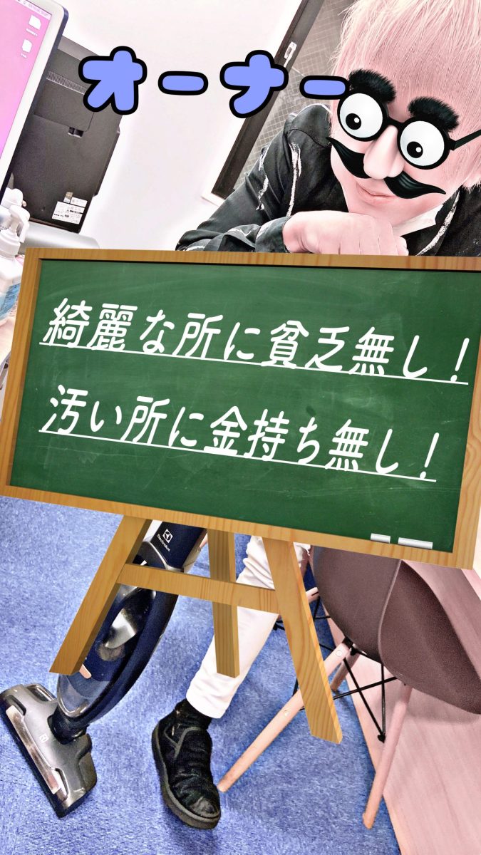 『お金持ち』なりたい人大募集♪成長できる環境で働こう！！