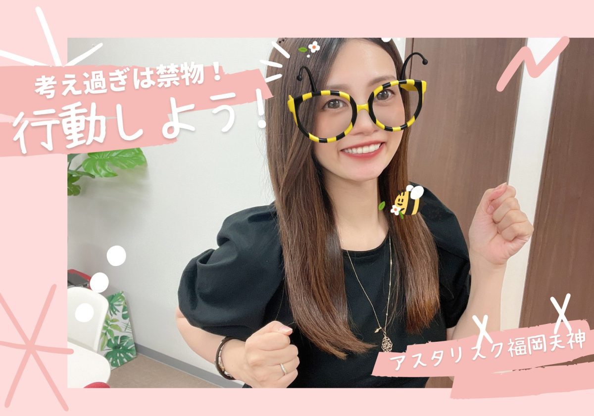 【チャットレディ】考え過ぎは禁物！とにかく『行動』することが一番の近道です(9｀･ω･)9