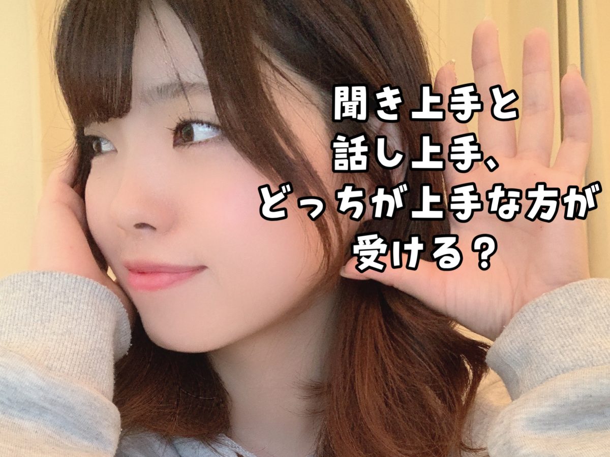 得意をどんどん伸ばしていけるのもチャットレディのお仕事の魅力なのです🌱
