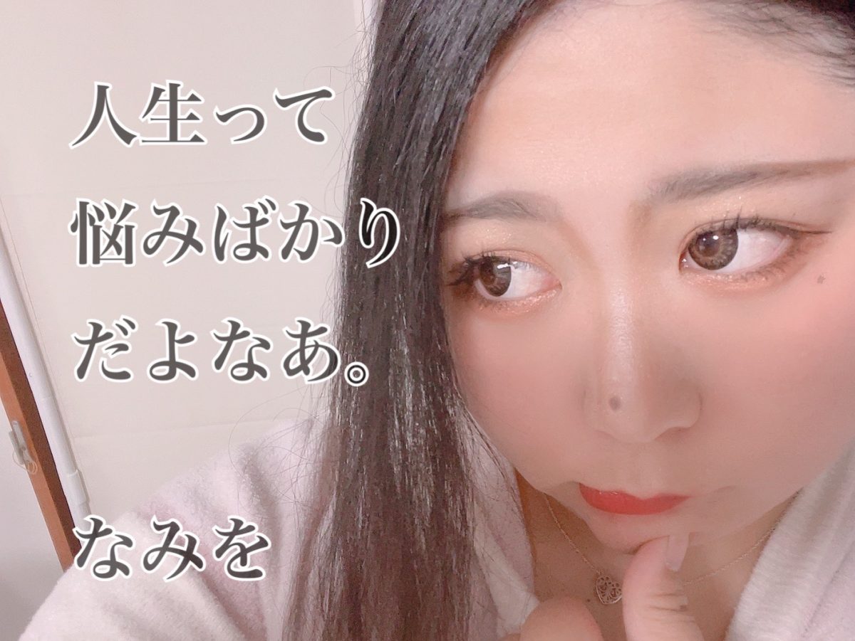 どんなチャットレディさんでも悩みはつきもの。人間だもの
