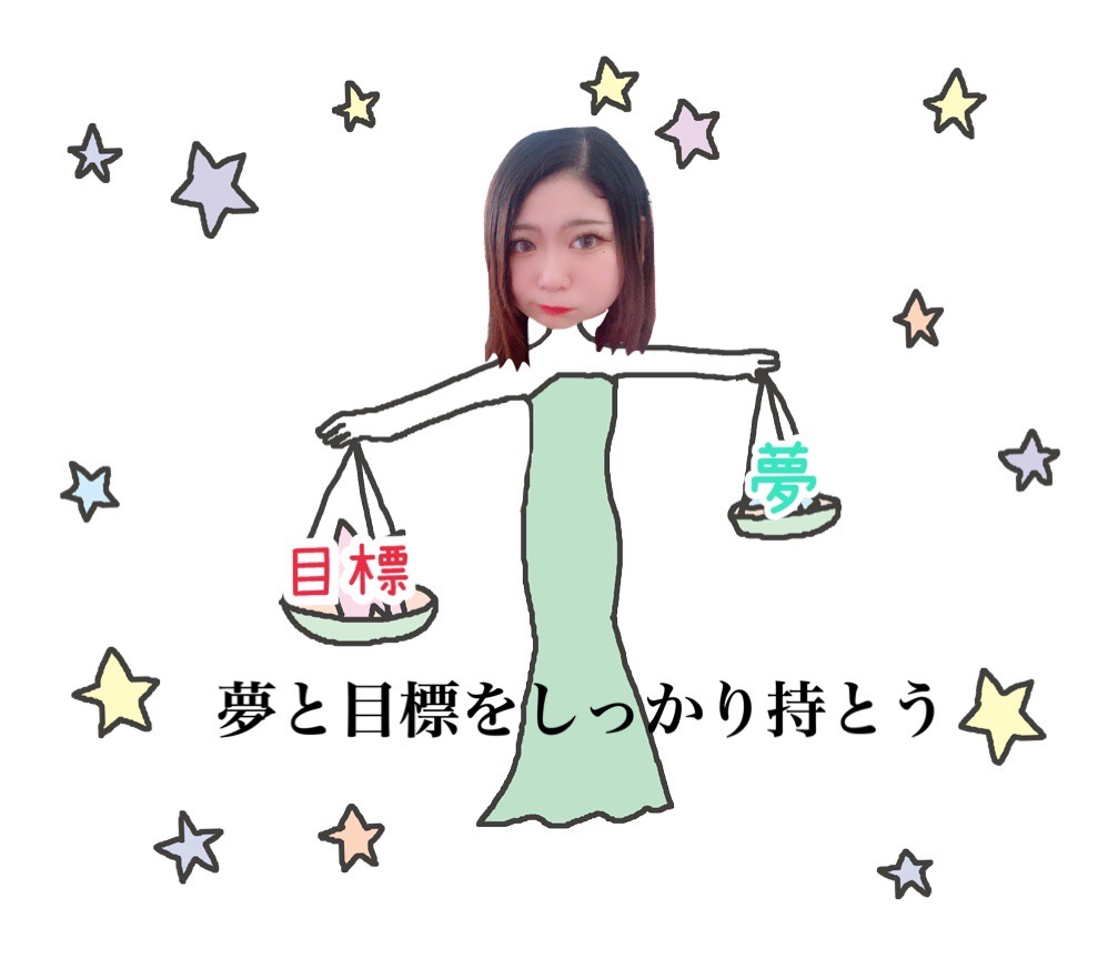 夢はなりたい職業の事ではありません。チャットレディは夢と目標をしっかり掲げよう！