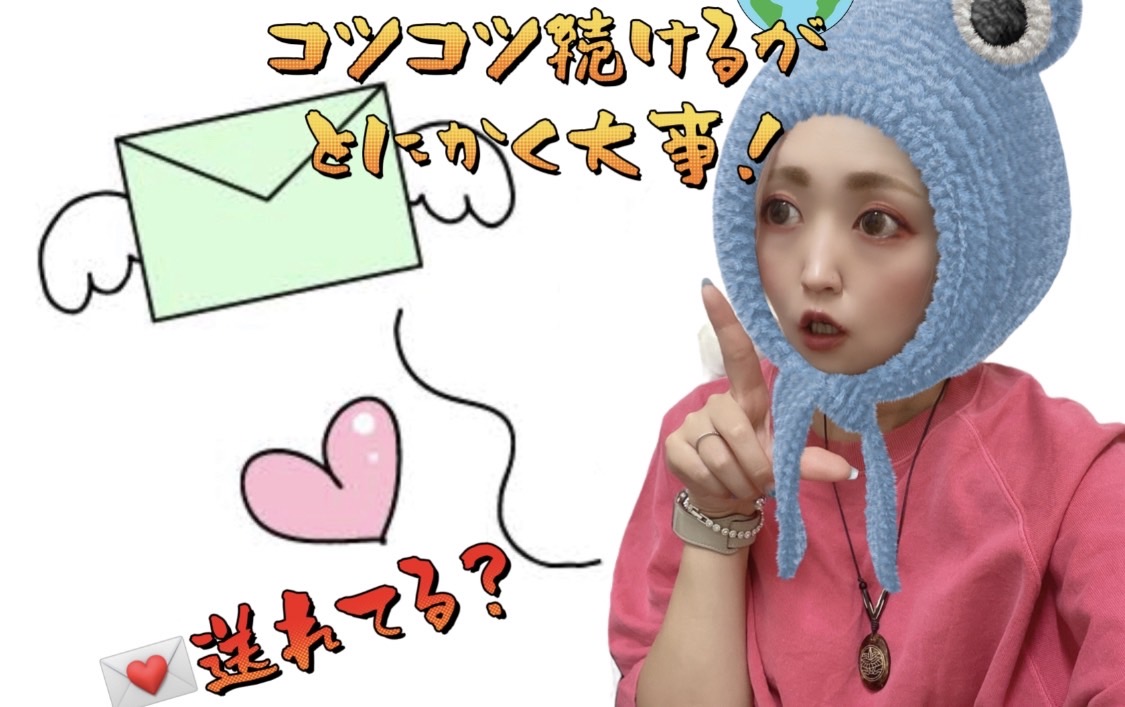【営業活動が何より大切！】必要なのは毎日メールを送り続ける努力っ！！