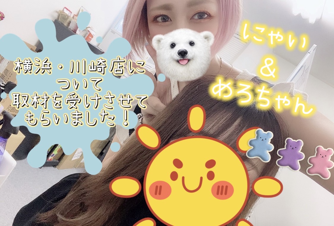 【にゃい・めろちゃん、取材で語ってみた**】〜事務所紹介〜