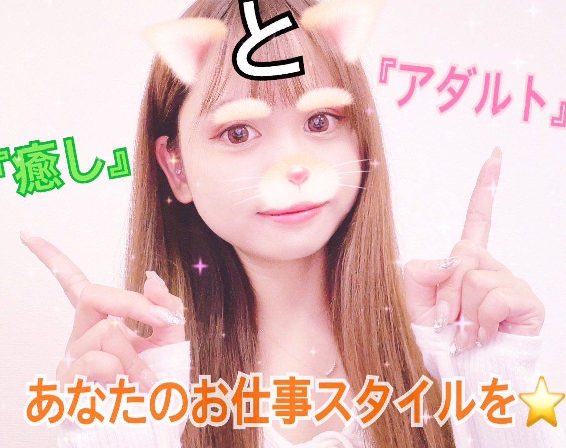 【あなたの癒し方で♪】自分だけのお仕事スタイルで＾＾
