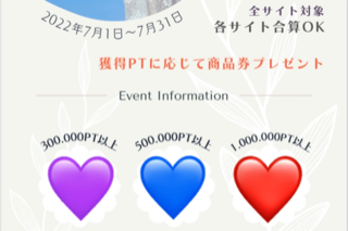 サマーイベント開催します！！！