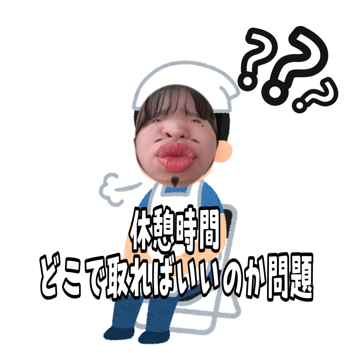 効率的な休憩時間の取り方⸜( •⌄• )⸝