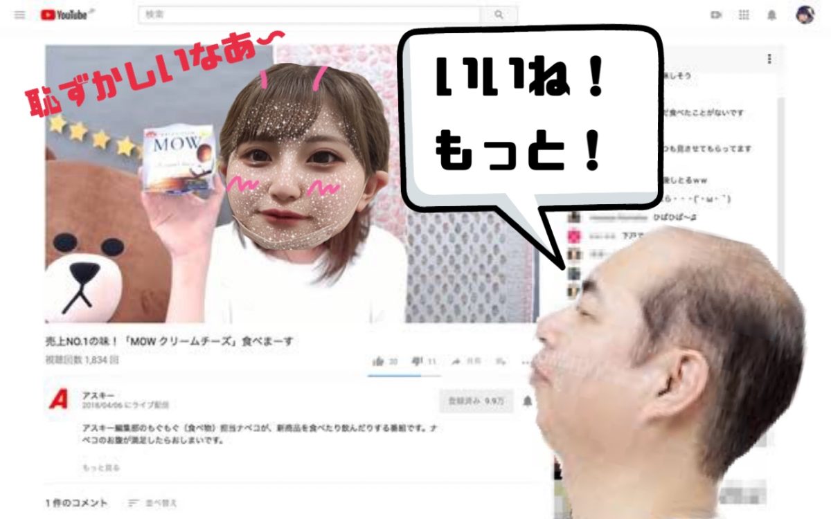 【副業】【チャットレディ】ぶっちゃけアダルトってどこまでなん？？