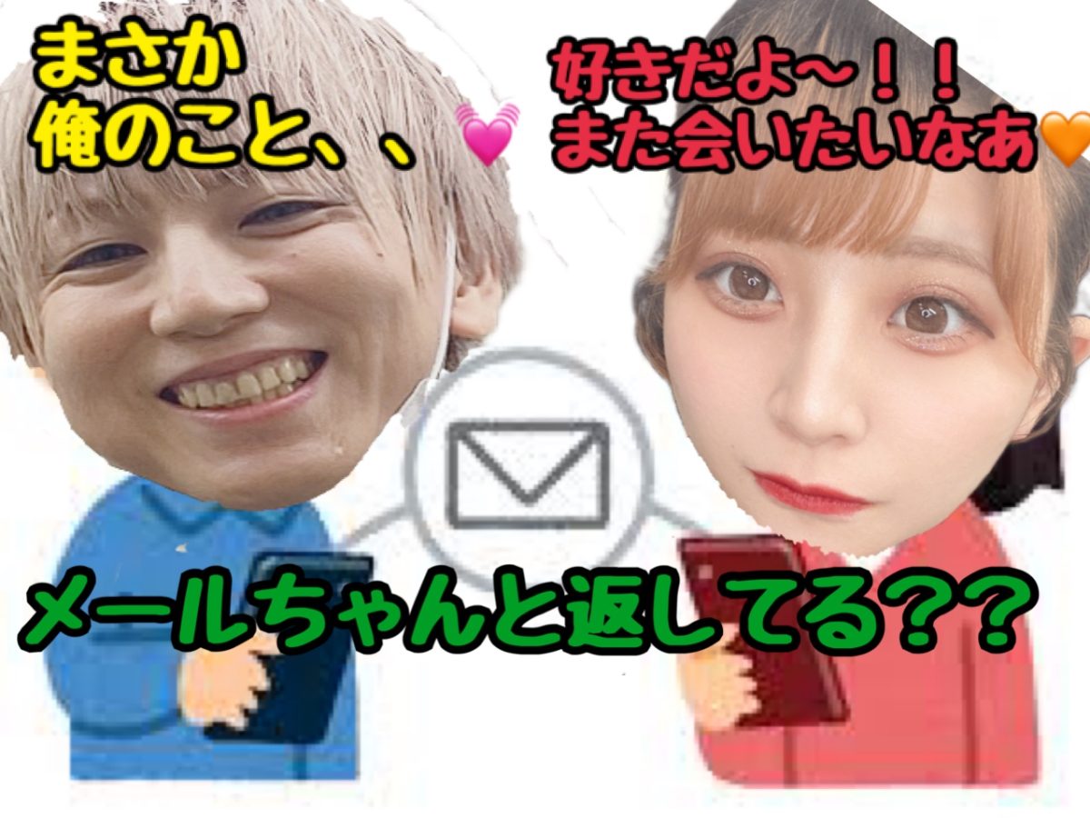 メールをやってコツコツと人気のチャトレさんに✨