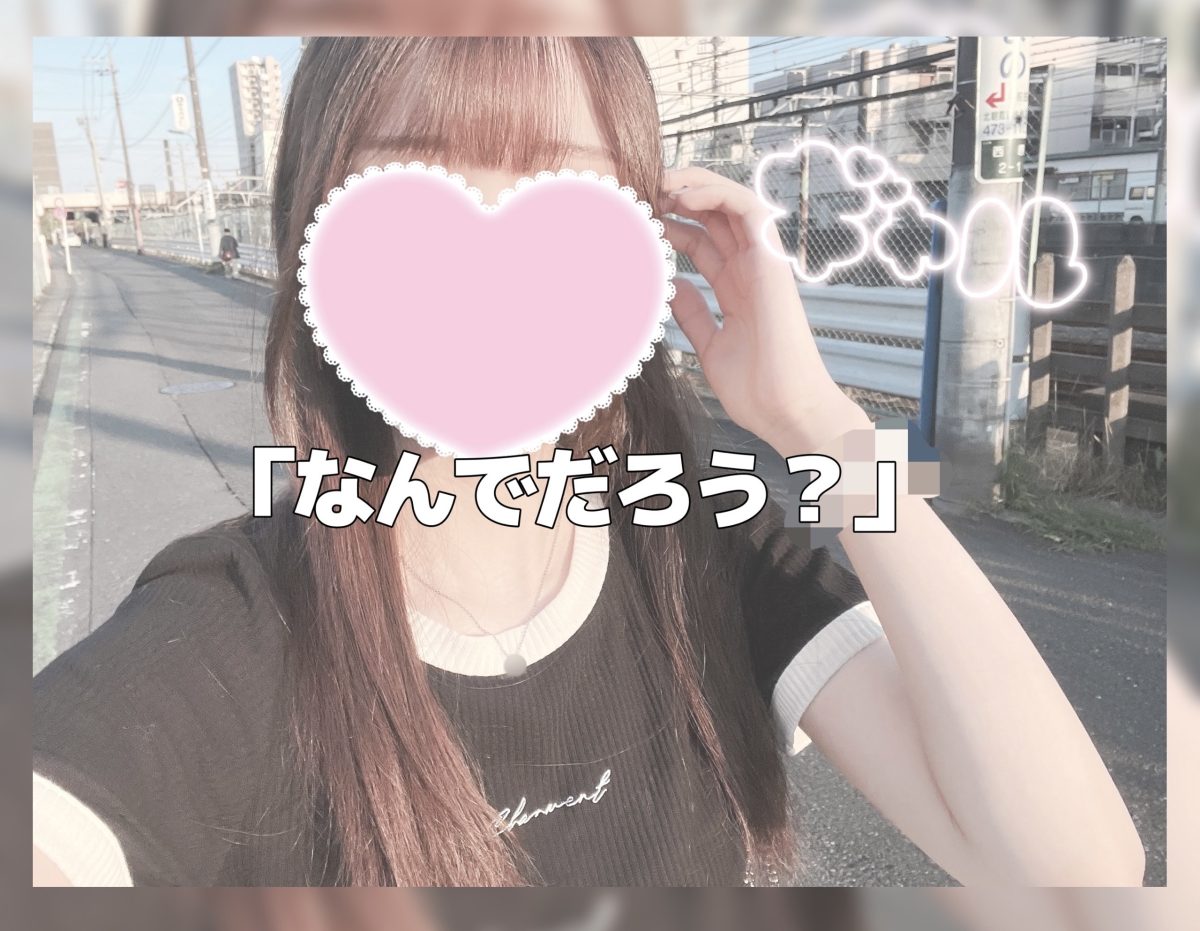 チャットレディさん「なんでだろう？」