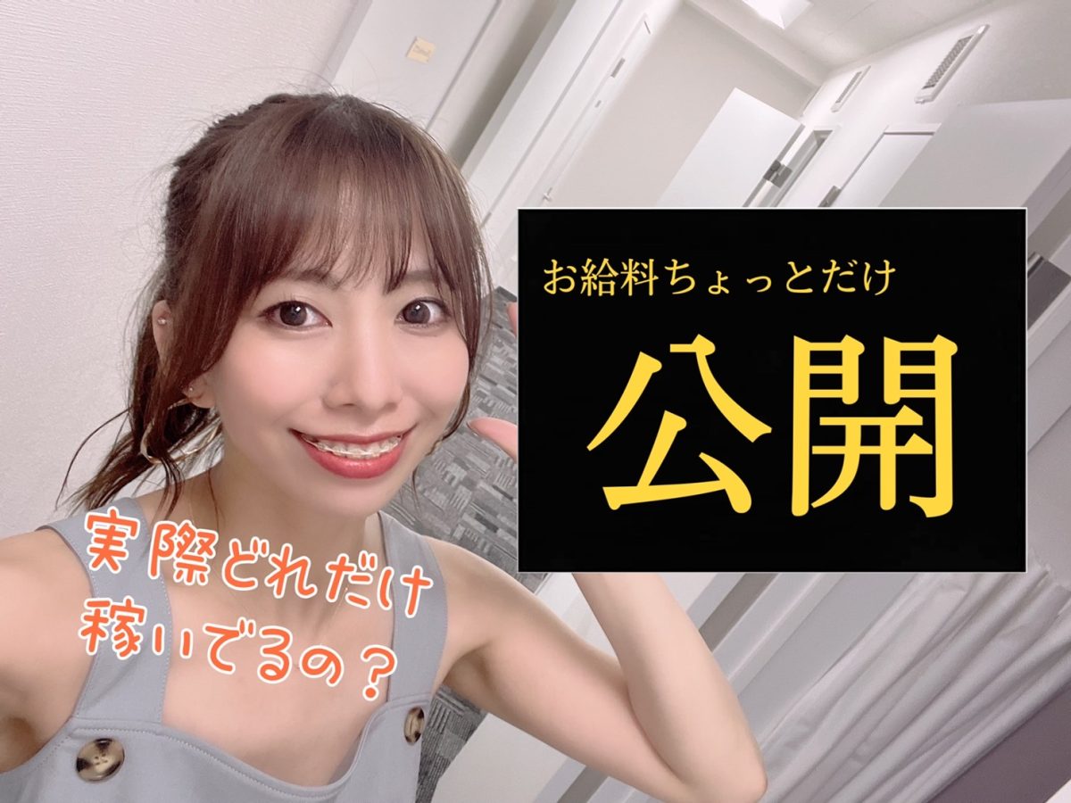【高収入】ぶっちゃけどれだけ稼げるの？チャットレディで稼ぎたい方だけ見てくださいっ👀