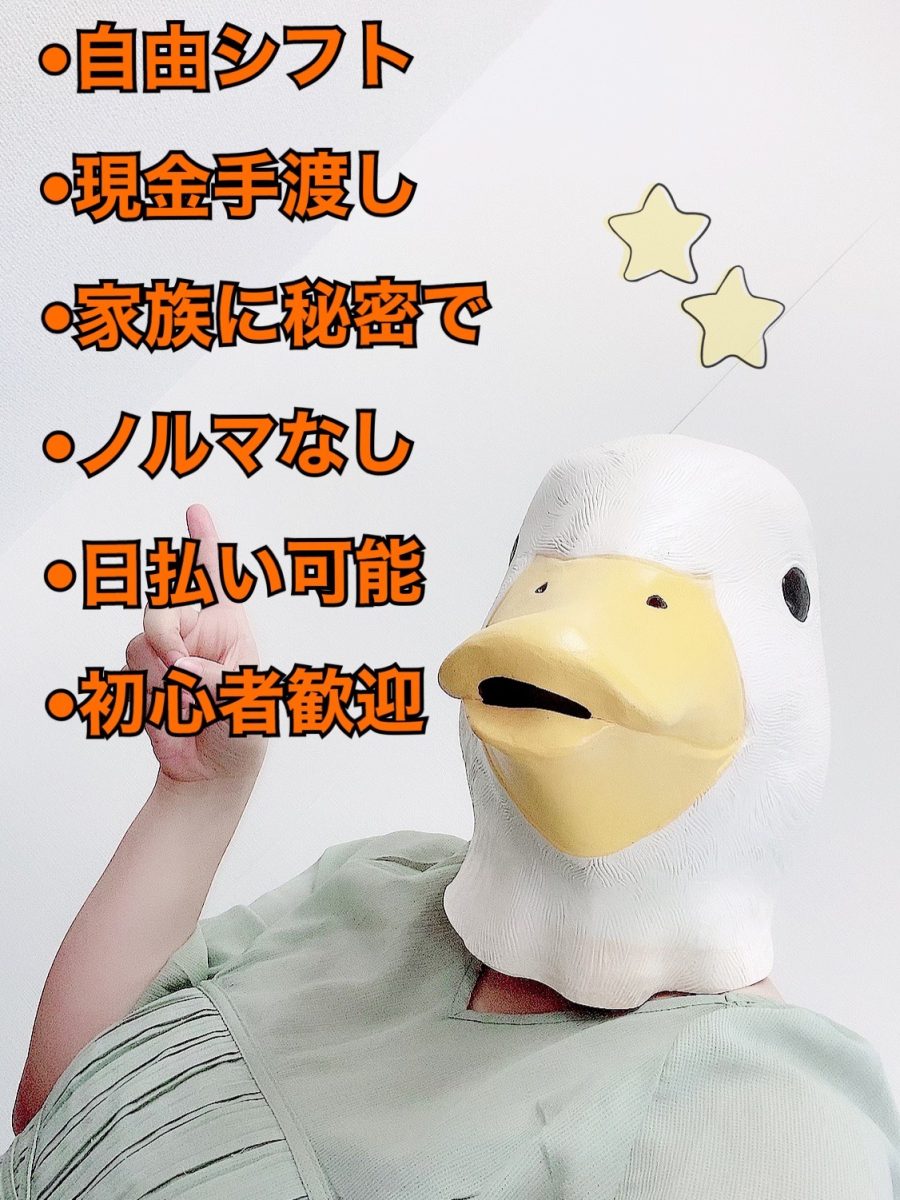 気になる身バレ対策とはっ?大阪梅田店が秘訣公開♡