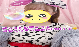 【必見！！】チャットレディって可愛くないとできない・・？