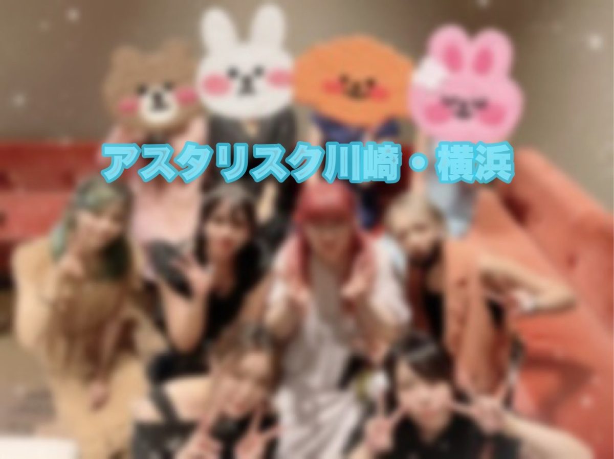【あなたと目指したい♪】〜第１０回アスタリスクセレクション〜に参加してきました！