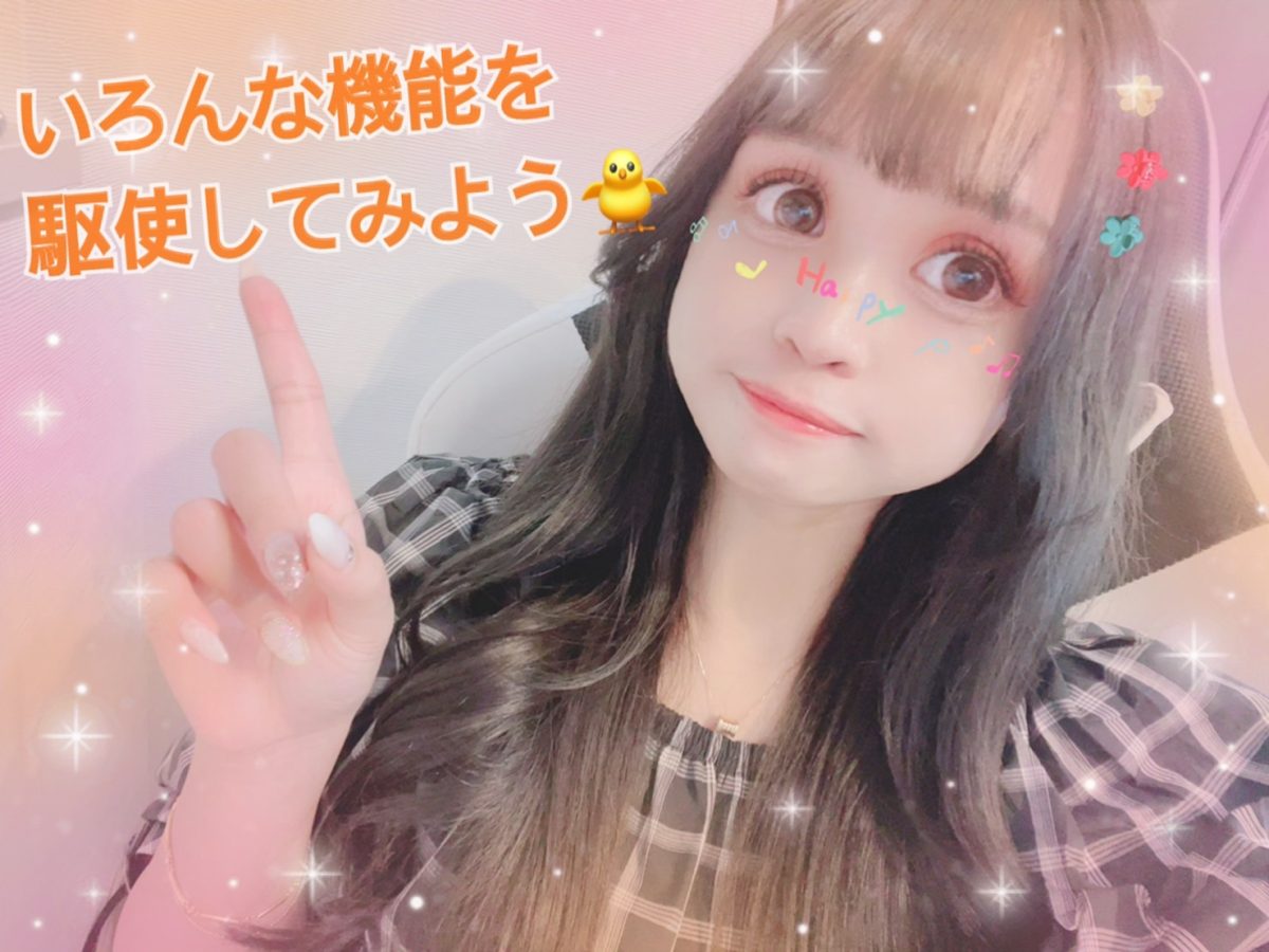 【使いこなそう！】チャットの機能はどれも自分をアピールできちゃう♪