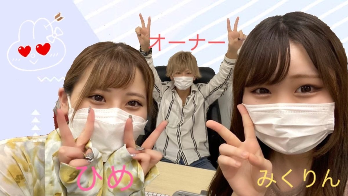 オーナーとひめちゃんと私 3