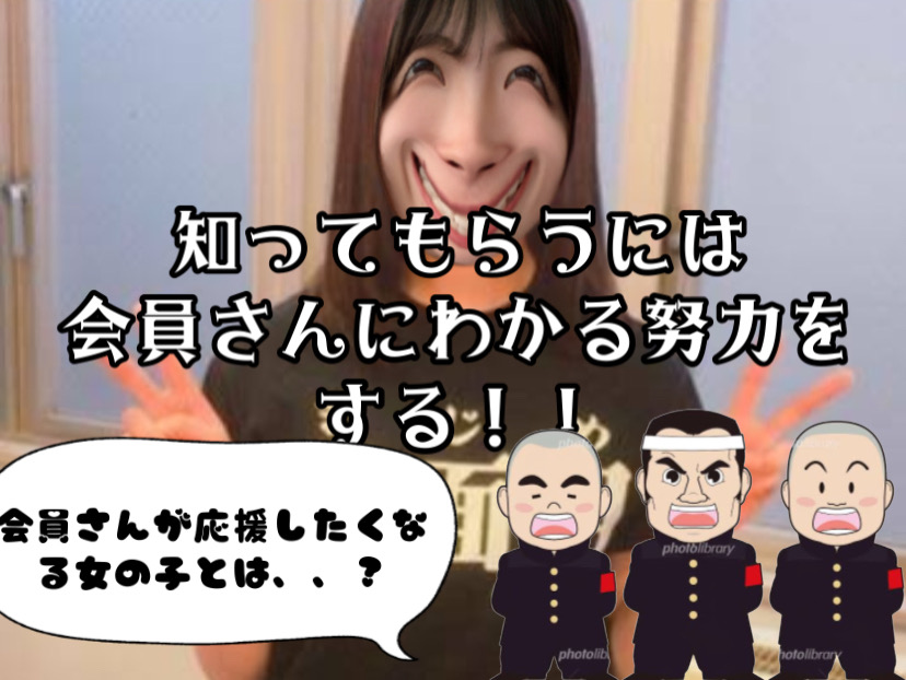 稼ぎやすくなるにはまずは知ってもらうことが大事！