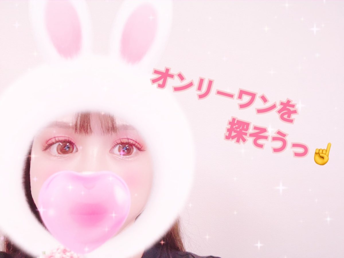 【画面越しだからこそ♪】魅せ方上手になろう＾＾
